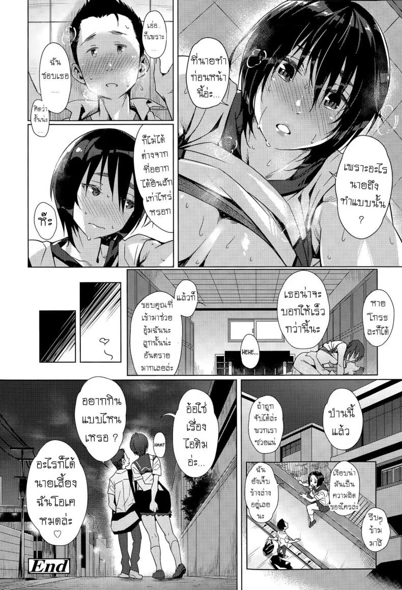 วอลเลย์บอล [Bubuzuke] Hai Kyuu Ai หน้า 24