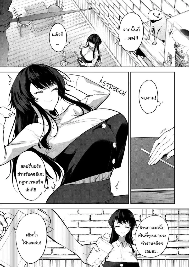 ช่วยมาเป็นนายแบบให้ได้ไหมคะ [Otogi no Kuni no Soapland (Kurokawa Otogi)] Eromanga no Model, Shimasen ka  Would You Like to Be a model for an Erotic Manga หน้า 4
