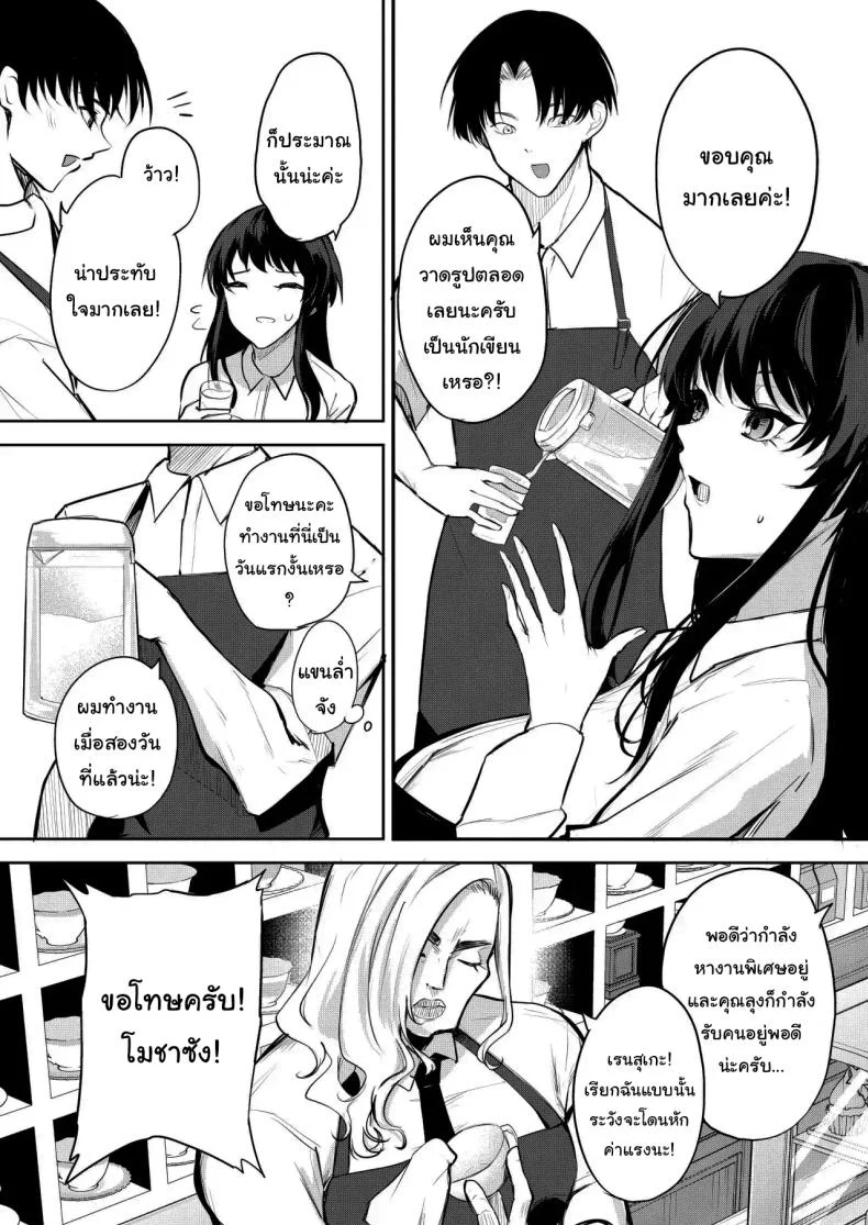 ช่วยมาเป็นนายแบบให้ได้ไหมคะ [Otogi no Kuni no Soapland (Kurokawa Otogi)] Eromanga no Model, Shimasen ka  Would You Like to Be a model for an Erotic Manga หน้า 5