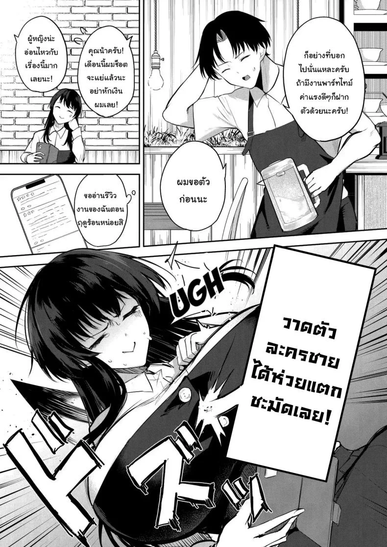 ช่วยมาเป็นนายแบบให้ได้ไหมคะ [Otogi no Kuni no Soapland (Kurokawa Otogi)] Eromanga no Model, Shimasen ka  Would You Like to Be a model for an Erotic Manga หน้า 6