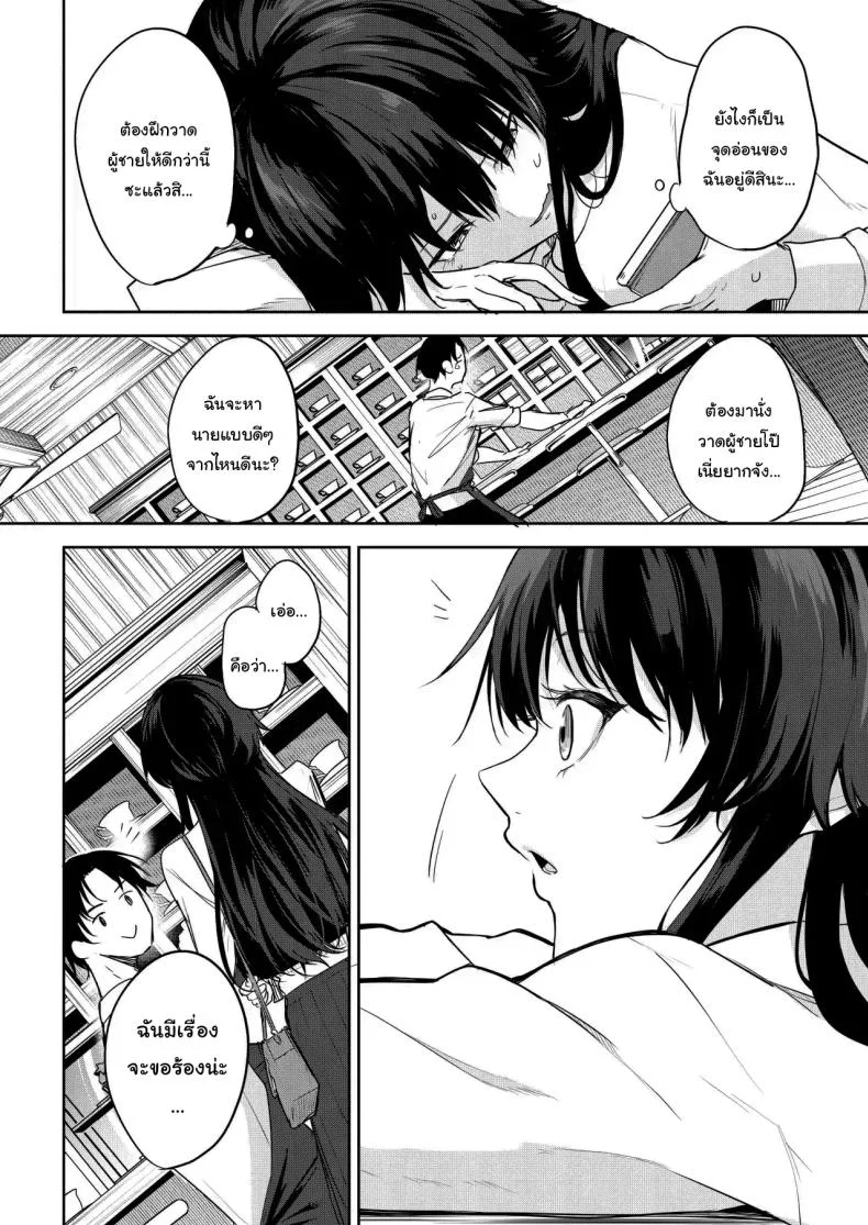 ช่วยมาเป็นนายแบบให้ได้ไหมคะ [Otogi no Kuni no Soapland (Kurokawa Otogi)] Eromanga no Model, Shimasen ka  Would You Like to Be a model for an Erotic Manga หน้า 7