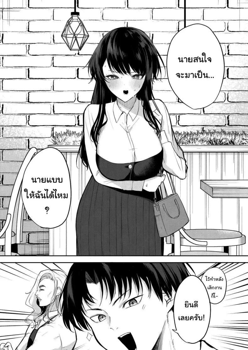 ช่วยมาเป็นนายแบบให้ได้ไหมคะ [Otogi no Kuni no Soapland (Kurokawa Otogi)] Eromanga no Model, Shimasen ka  Would You Like to Be a model for an Erotic Manga หน้า 8