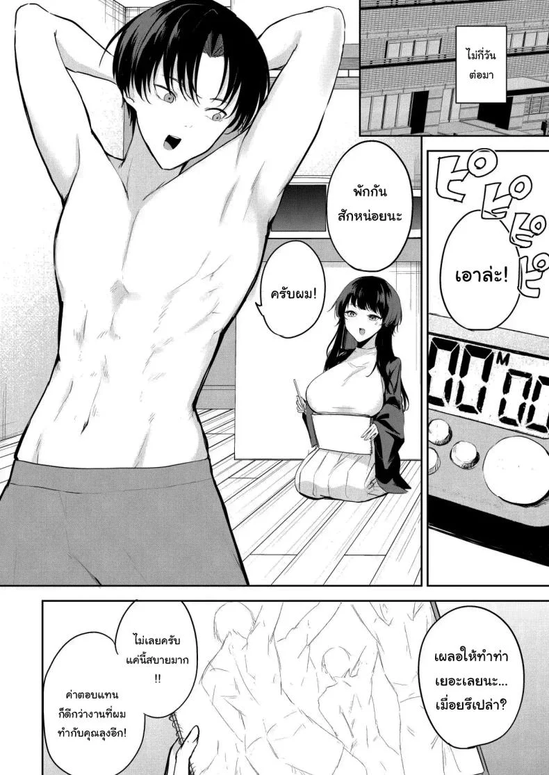 ช่วยมาเป็นนายแบบให้ได้ไหมคะ [Otogi no Kuni no Soapland (Kurokawa Otogi)] Eromanga no Model, Shimasen ka  Would You Like to Be a model for an Erotic Manga หน้า 9