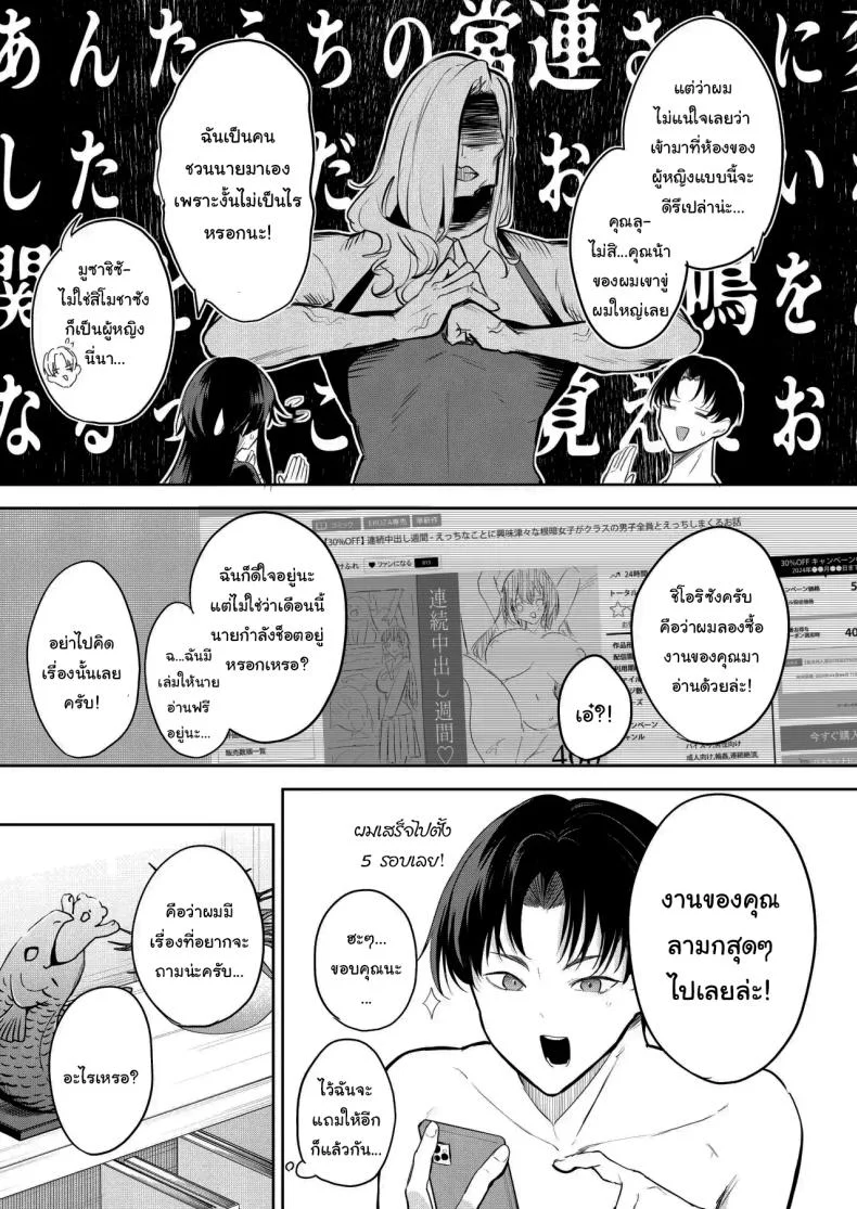 ช่วยมาเป็นนายแบบให้ได้ไหมคะ [Otogi no Kuni no Soapland (Kurokawa Otogi)] Eromanga no Model, Shimasen ka  Would You Like to Be a model for an Erotic Manga หน้า 10