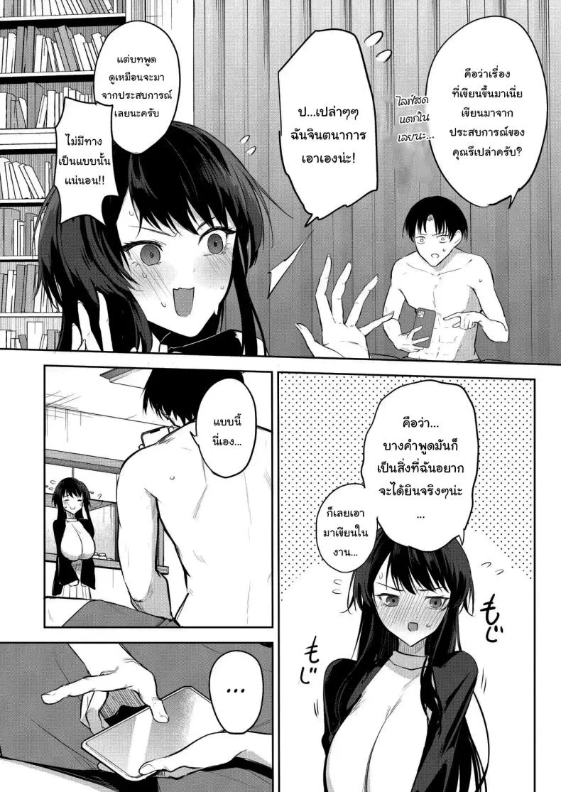 ช่วยมาเป็นนายแบบให้ได้ไหมคะ [Otogi no Kuni no Soapland (Kurokawa Otogi)] Eromanga no Model, Shimasen ka  Would You Like to Be a model for an Erotic Manga หน้า 11