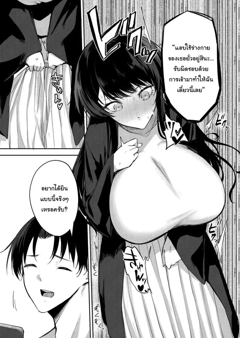 ช่วยมาเป็นนายแบบให้ได้ไหมคะ [Otogi no Kuni no Soapland (Kurokawa Otogi)] Eromanga no Model, Shimasen ka  Would You Like to Be a model for an Erotic Manga หน้า 12