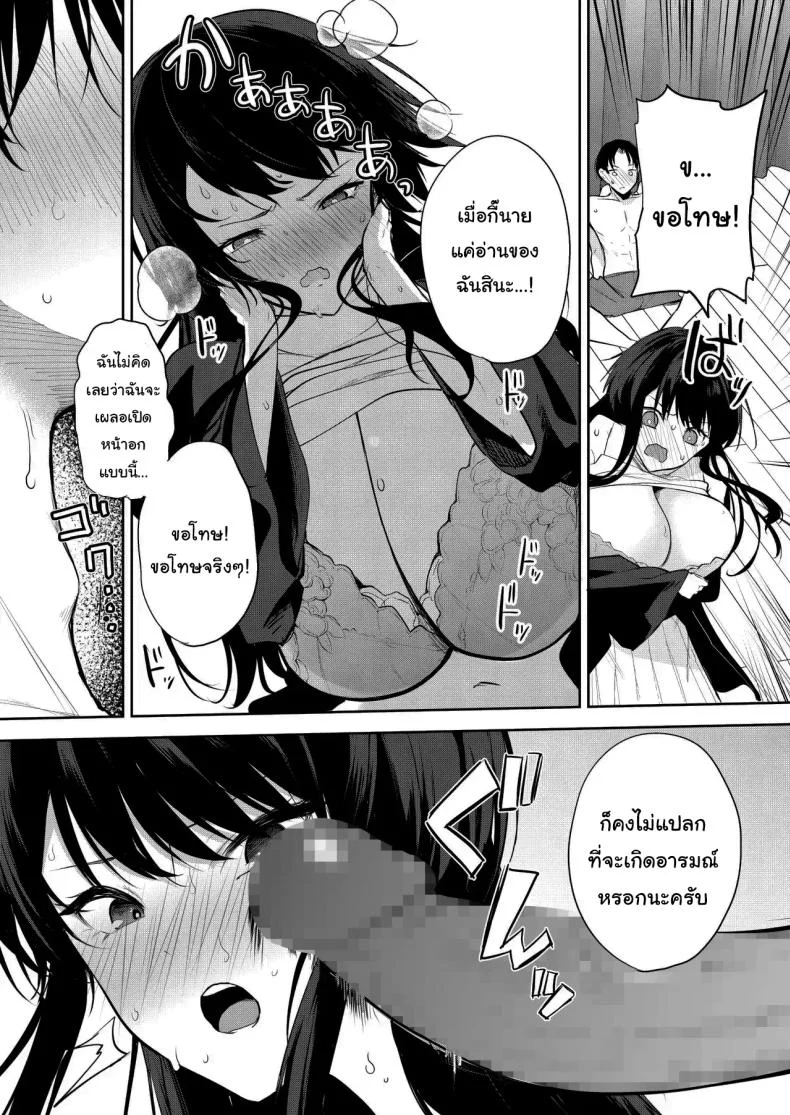 ช่วยมาเป็นนายแบบให้ได้ไหมคะ [Otogi no Kuni no Soapland (Kurokawa Otogi)] Eromanga no Model, Shimasen ka  Would You Like to Be a model for an Erotic Manga หน้า 14