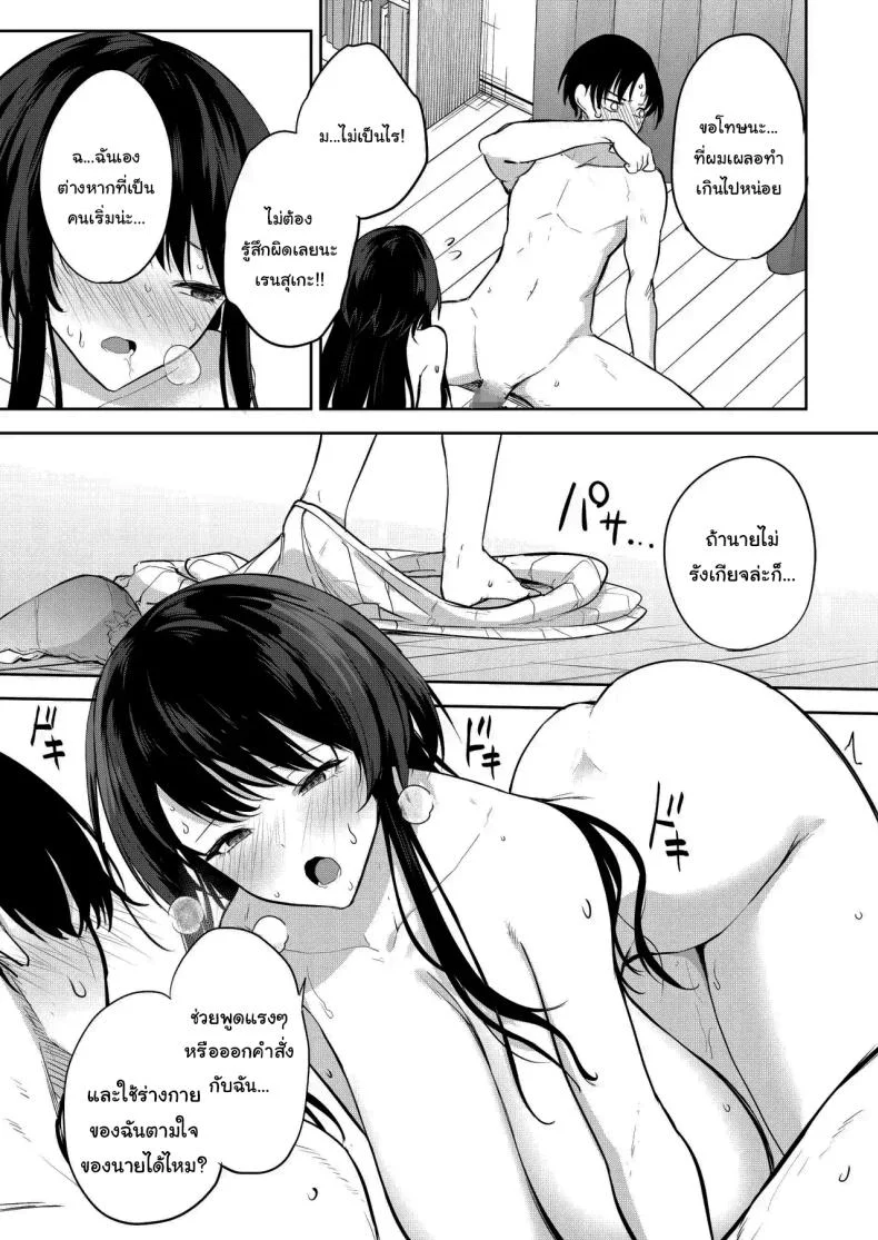 ช่วยมาเป็นนายแบบให้ได้ไหมคะ [Otogi no Kuni no Soapland (Kurokawa Otogi)] Eromanga no Model, Shimasen ka  Would You Like to Be a model for an Erotic Manga หน้า 18