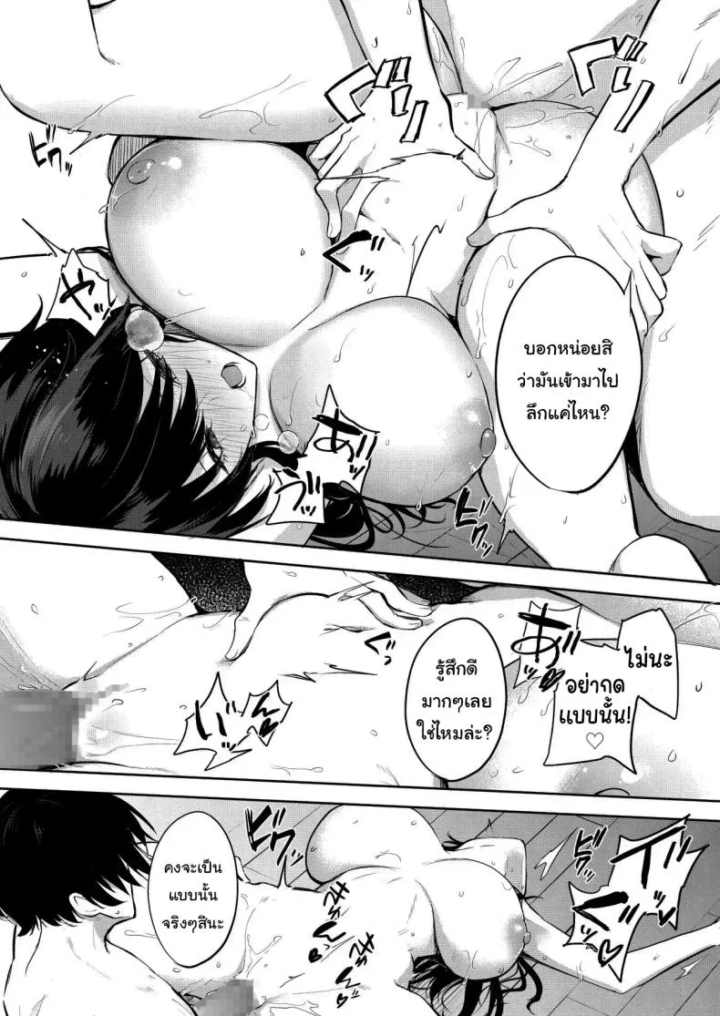 ช่วยมาเป็นนายแบบให้ได้ไหมคะ [Otogi no Kuni no Soapland (Kurokawa Otogi)] Eromanga no Model, Shimasen ka  Would You Like to Be a model for an Erotic Manga หน้า 25