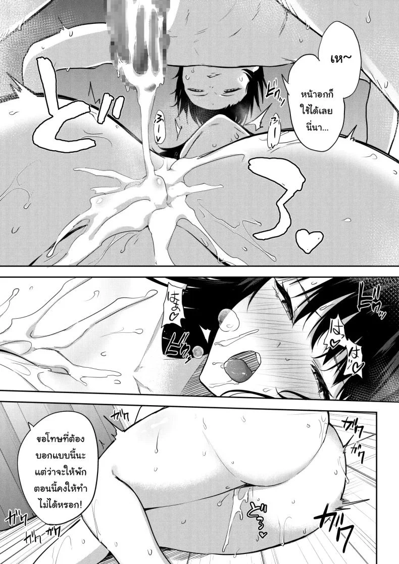 ช่วยมาเป็นนายแบบให้ได้ไหมคะ [Otogi no Kuni no Soapland (Kurokawa Otogi)] Eromanga no Model, Shimasen ka  Would You Like to Be a model for an Erotic Manga หน้า 32