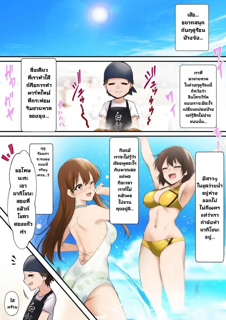 สาวสุดฮอตชวนมีหรือจะพลาด [HELLTER SKELTER (kaiga)] Umi no Ie de Baito shitetara Kuro Gyaru Doukyuusei ni Gyaku Nan sarete Asedaku Doutei Sotsugyou shita Natsu no Hi หน้า 4