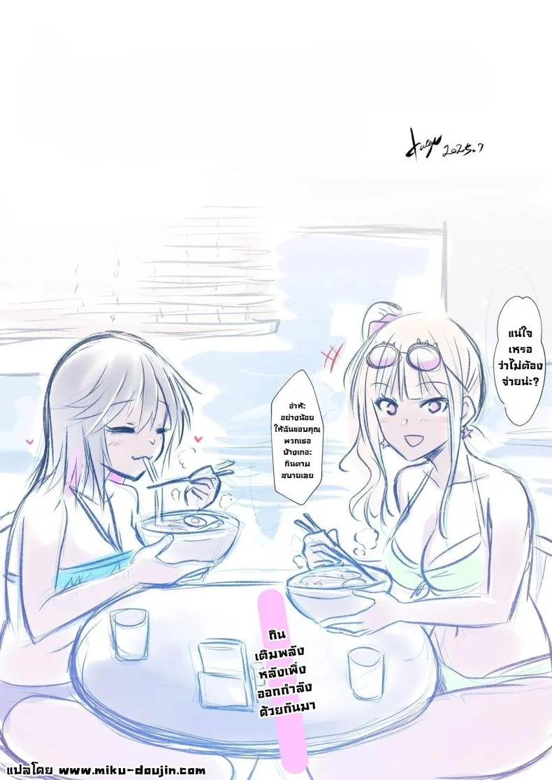 สาวสุดฮอตชวนมีหรือจะพลาด [HELLTER SKELTER (kaiga)] Umi no Ie de Baito shitetara Kuro Gyaru Doukyuusei ni Gyaku Nan sarete Asedaku Doutei Sotsugyou shita Natsu no Hi หน้า 32