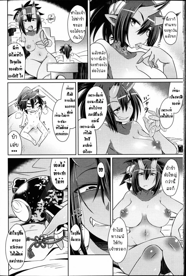 เล็กๆ ไม่ ใหญ่ๆ ชอบ [Amagaeru] Ko Samurai no Oni Seibatsu (Girls forM Vol. 14) หน้า 14