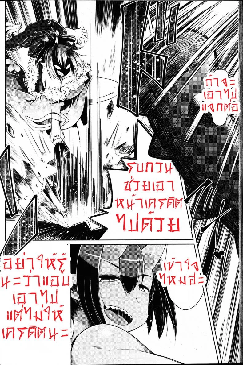 เล็กๆ ไม่ ใหญ่ๆ ชอบ [Amagaeru] Ko Samurai no Oni Seibatsu (Girls forM Vol. 14) หน้า 23