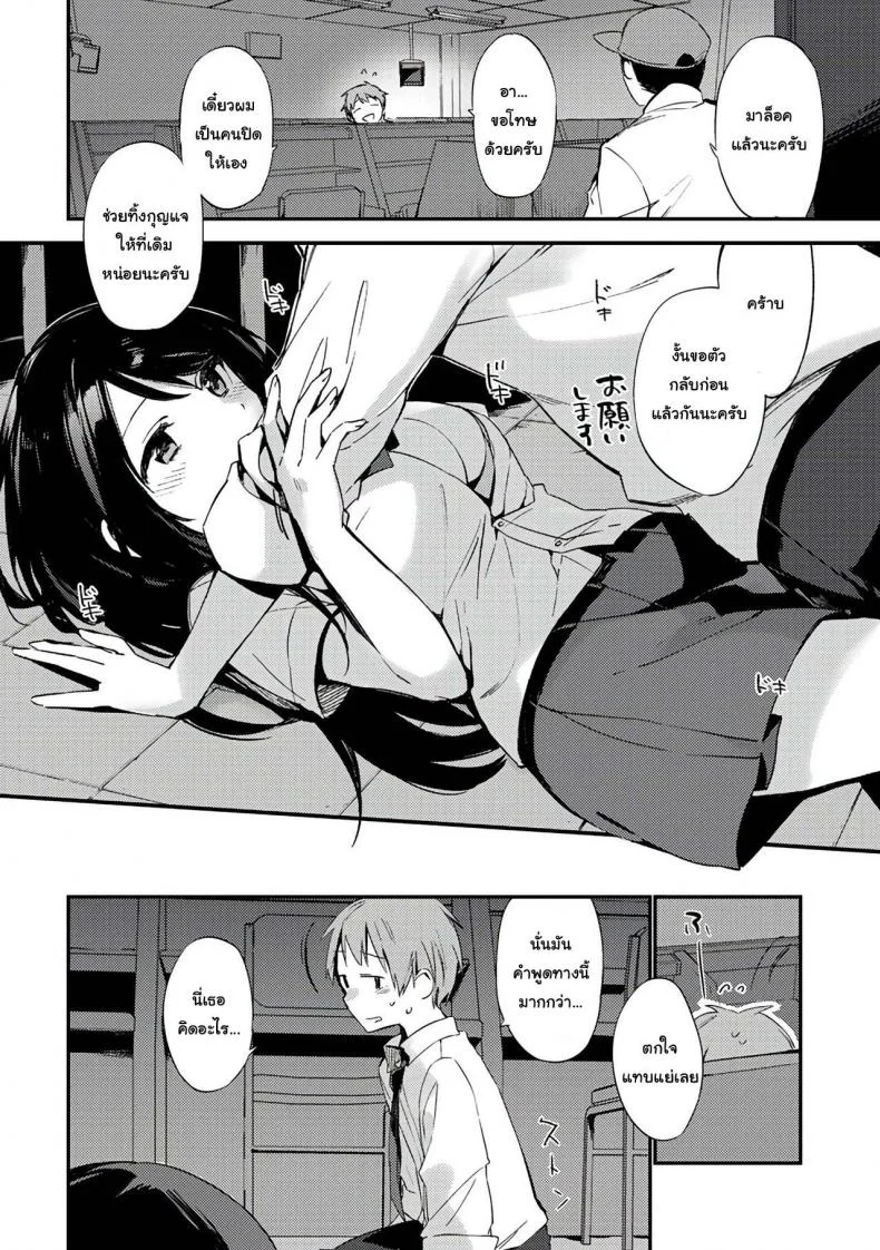 [Fujiyama] Oshiete Sensei (Naishogoto) หน้า 4