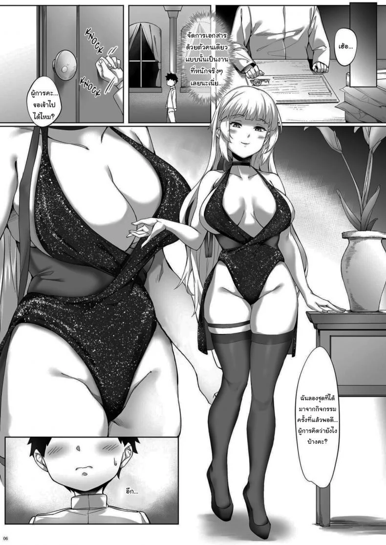ผู้การเก่งพอรึเปล่านะ [Salt choc (Naha 78)] Yorck's Shota-Induced Erotic Service (Azur Lane) หน้า 4