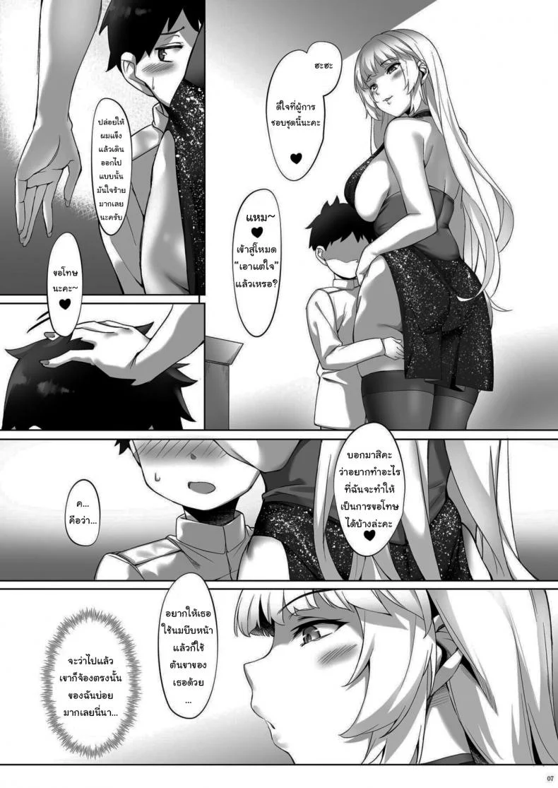 ผู้การเก่งพอรึเปล่านะ [Salt choc (Naha 78)] Yorck's Shota-Induced Erotic Service (Azur Lane) หน้า 5