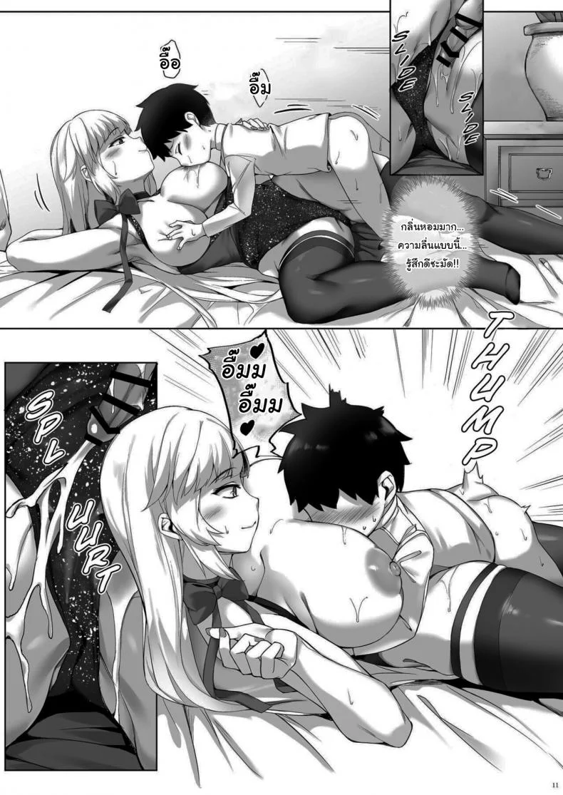 ผู้การเก่งพอรึเปล่านะ [Salt choc (Naha 78)] Yorck's Shota-Induced Erotic Service (Azur Lane) หน้า 9