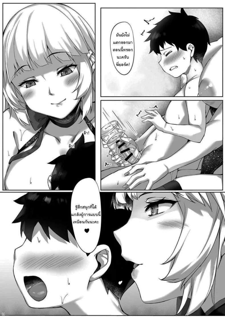 ผู้การเก่งพอรึเปล่านะ [Salt choc (Naha 78)] Yorck's Shota-Induced Erotic Service (Azur Lane) หน้า 12