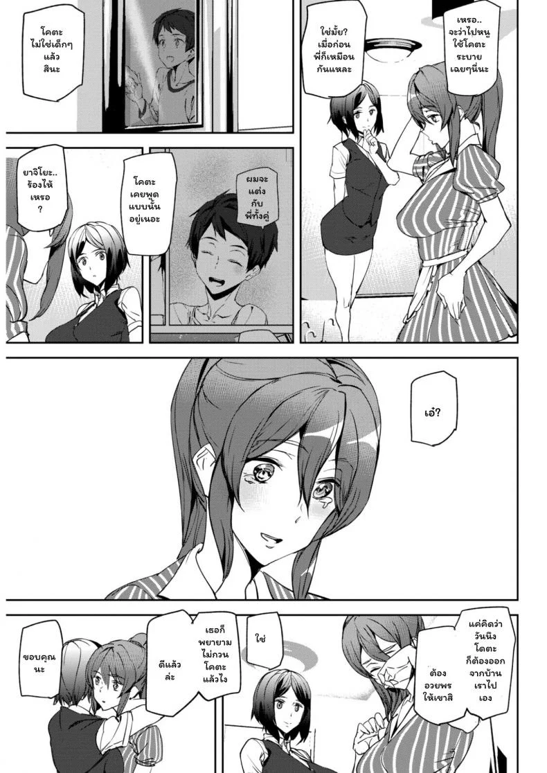 เรียน เครียด เงี่ยน ปี้ [Ashiomi Masato] Everyday Work (Comic Kairakuten 2017-11) หน้า 9