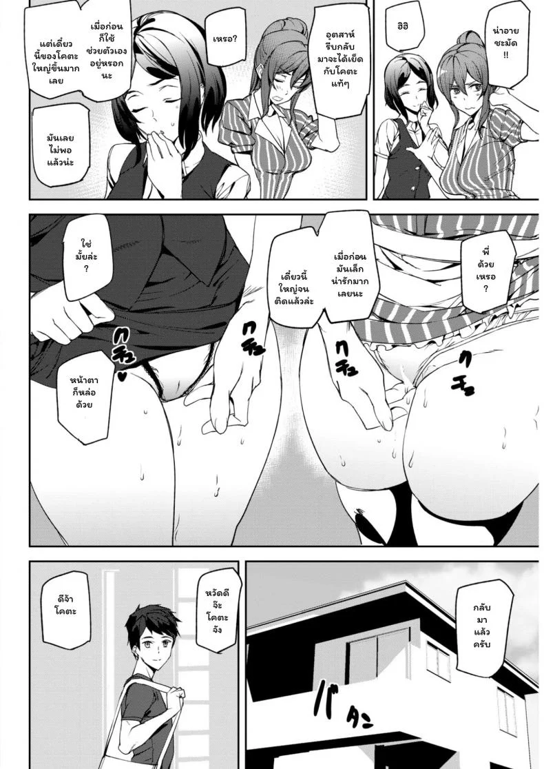 เรียน เครียด เงี่ยน ปี้ [Ashiomi Masato] Everyday Work (Comic Kairakuten 2017-11) หน้า 10