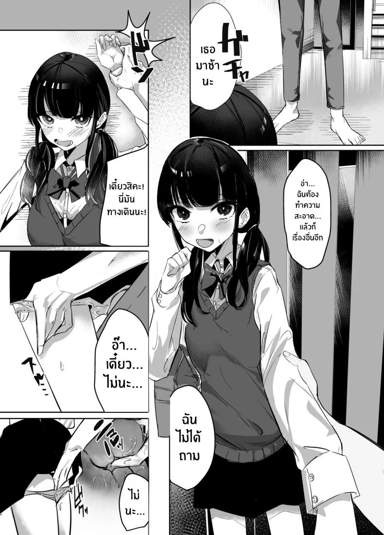 พี่ชายผู้เอาเเต่ใจ[Nananto (Uenosuke)] The Complete Sister Meal Set Kanzen Shokuhouimo หน้า 4