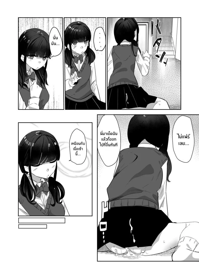 พี่ชายผู้เอาเเต่ใจ[Nananto (Uenosuke)] The Complete Sister Meal Set Kanzen Shokuhouimo หน้า 8