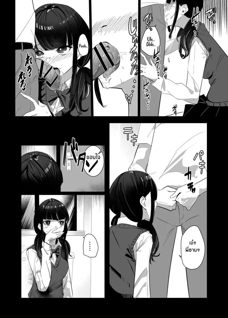 พี่ชายผู้เอาเเต่ใจ[Nananto (Uenosuke)] The Complete Sister Meal Set Kanzen Shokuhouimo หน้า 11
