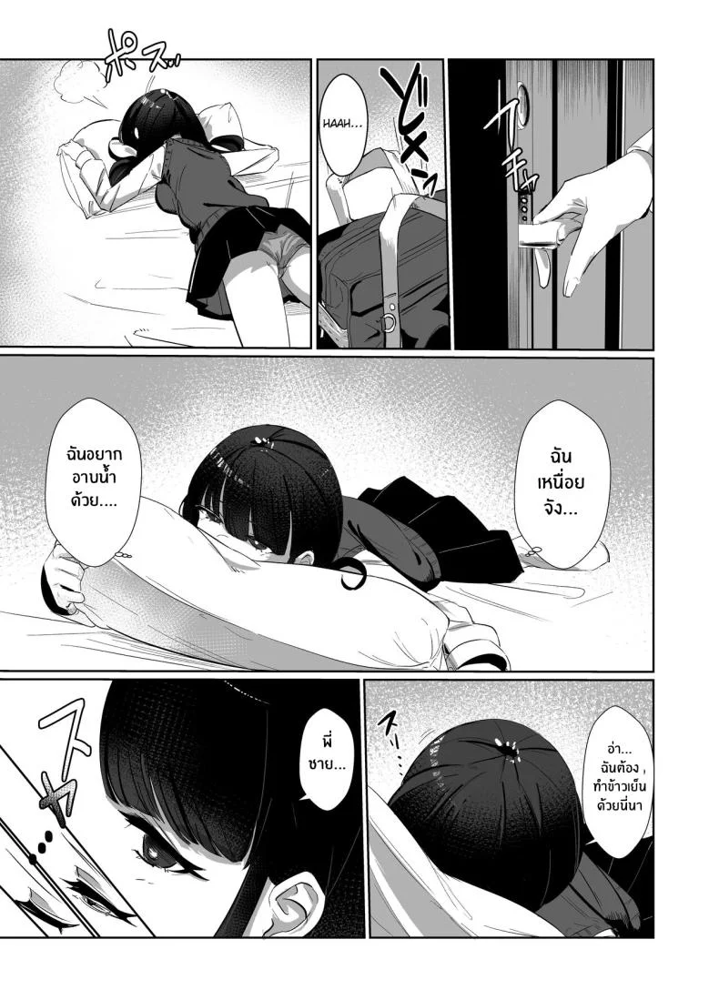พี่ชายผู้เอาเเต่ใจ[Nananto (Uenosuke)] The Complete Sister Meal Set Kanzen Shokuhouimo หน้า 14