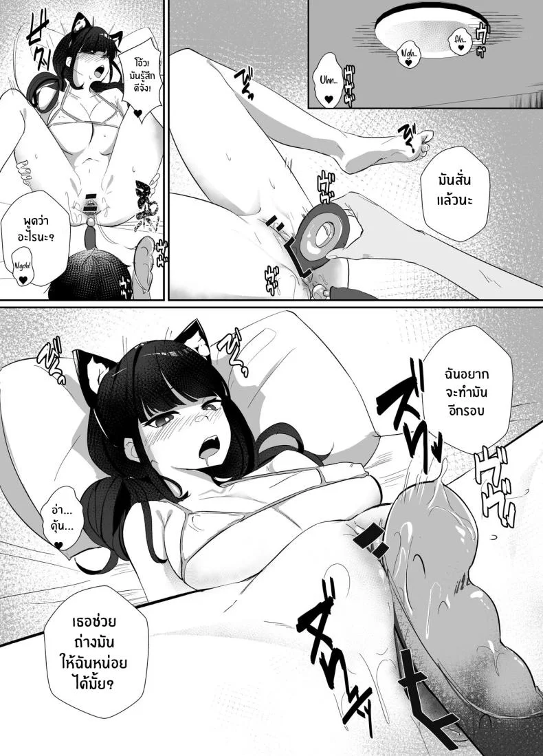 พี่ชายผู้เอาเเต่ใจ[Nananto (Uenosuke)] The Complete Sister Meal Set Kanzen Shokuhouimo หน้า 23