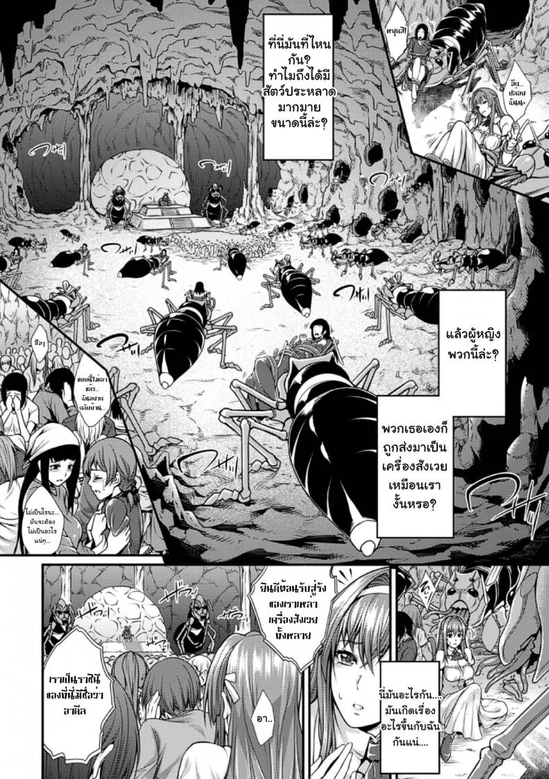 อลิซ เครื่องสังเวยเสียว [Zucchini] Arisu (Bessatsu Comic Unreal Ningen Bokujou) หน้า 4