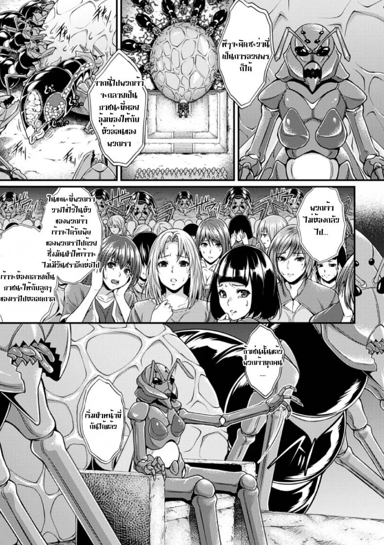 อลิซ เครื่องสังเวยเสียว [Zucchini] Arisu (Bessatsu Comic Unreal Ningen Bokujou) หน้า 5