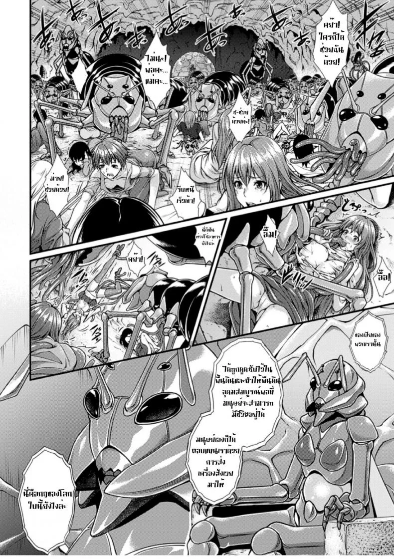 อลิซ เครื่องสังเวยเสียว [Zucchini] Arisu (Bessatsu Comic Unreal Ningen Bokujou) หน้า 6