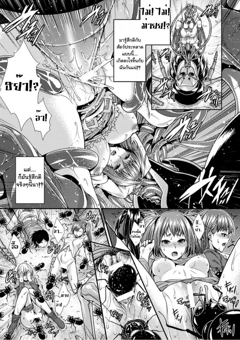 อลิซ เครื่องสังเวยเสียว [Zucchini] Arisu (Bessatsu Comic Unreal Ningen Bokujou) หน้า 11
