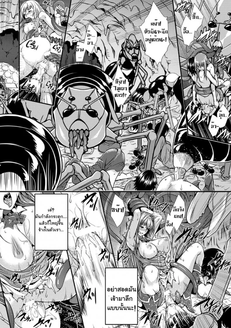 อลิซ เครื่องสังเวยเสียว [Zucchini] Arisu (Bessatsu Comic Unreal Ningen Bokujou) หน้า 12