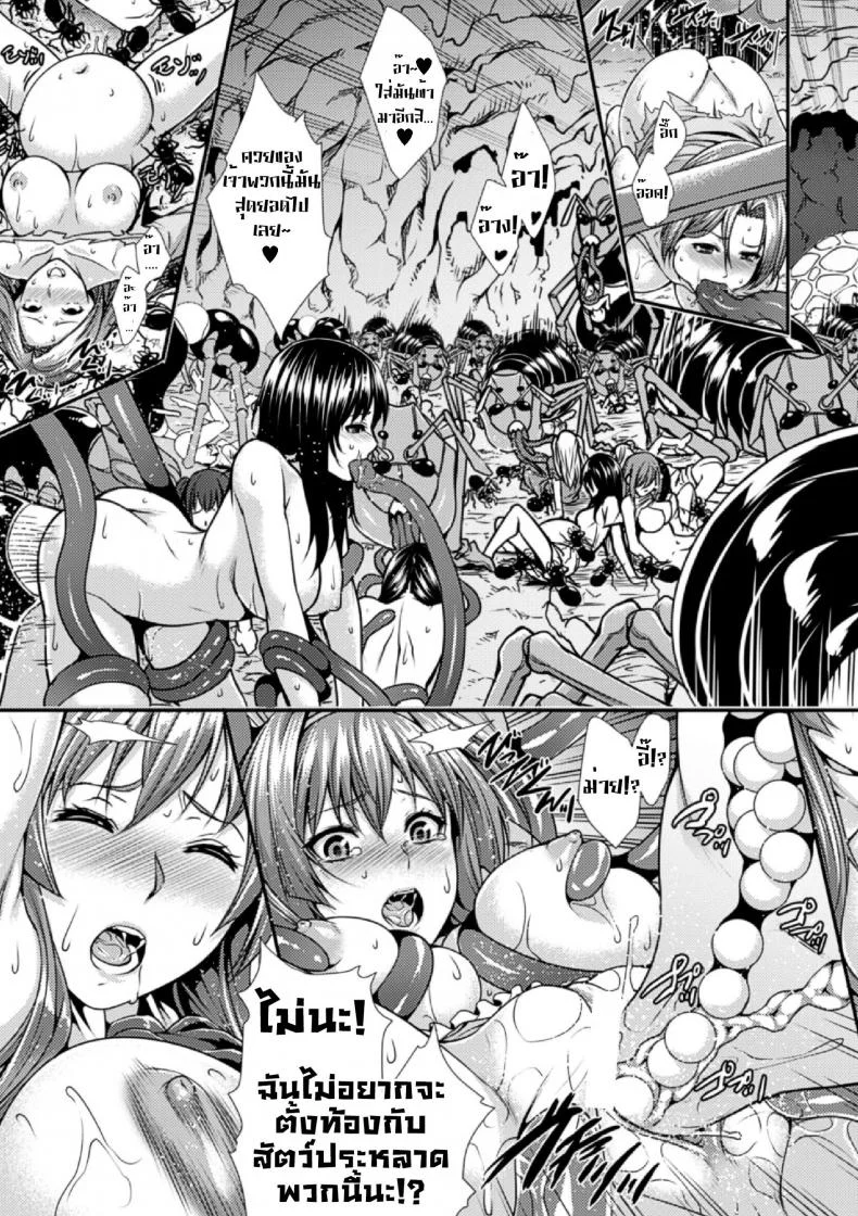 อลิซ เครื่องสังเวยเสียว [Zucchini] Arisu (Bessatsu Comic Unreal Ningen Bokujou) หน้า 13