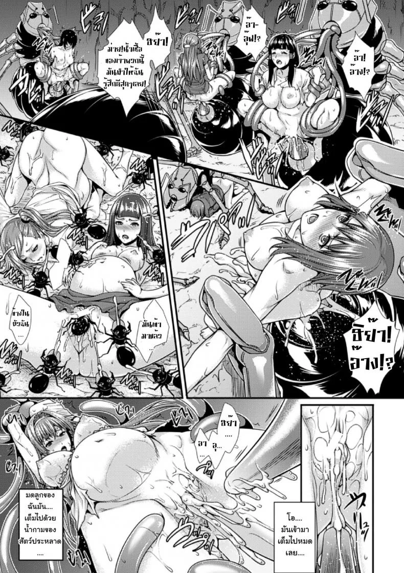 อลิซ เครื่องสังเวยเสียว [Zucchini] Arisu (Bessatsu Comic Unreal Ningen Bokujou) หน้า 15