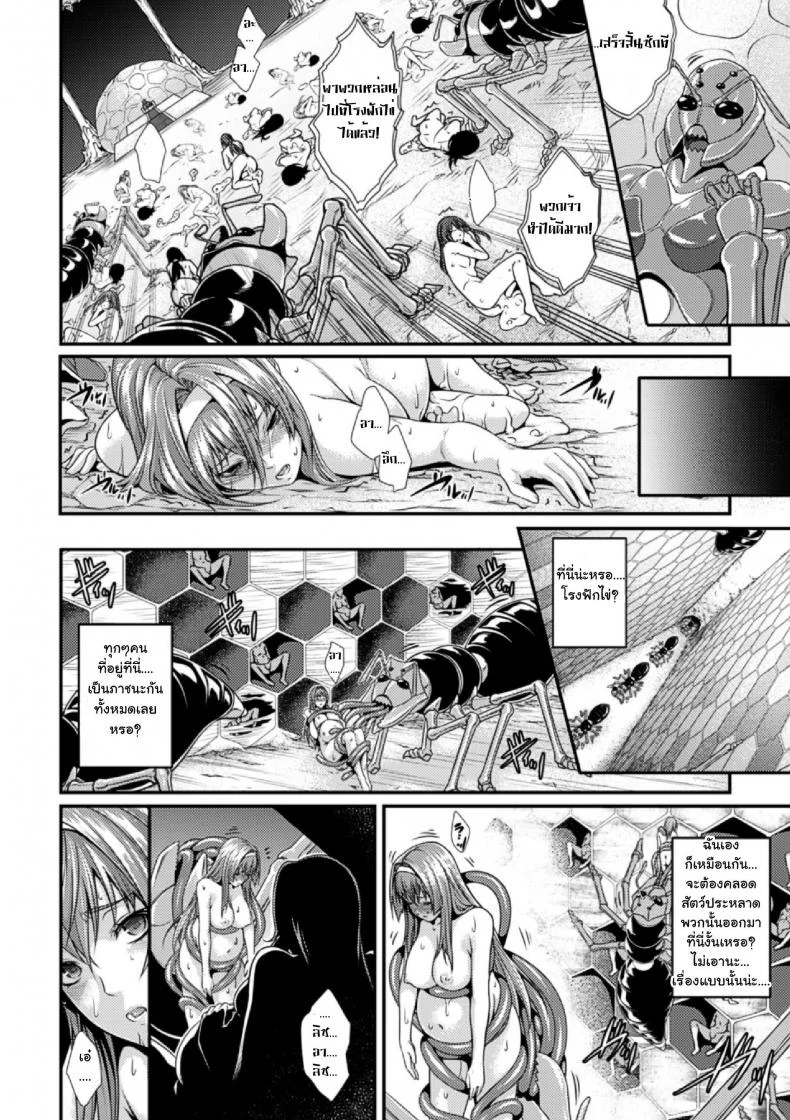 อลิซ เครื่องสังเวยเสียว [Zucchini] Arisu (Bessatsu Comic Unreal Ningen Bokujou) หน้า 16