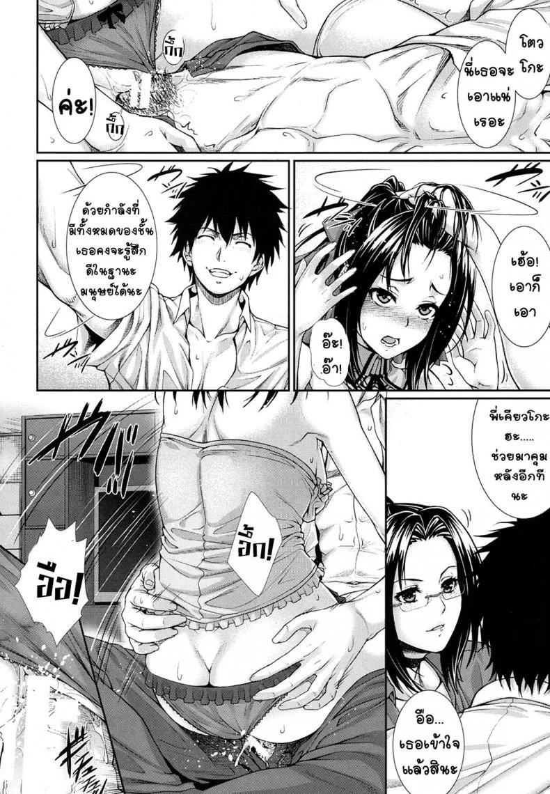 ผมเป็นหนูลองยา(อีกแล้ว) [zucchini] Boku wa Kanojo no Jikken - tai! Ch. 3 หน้า 16