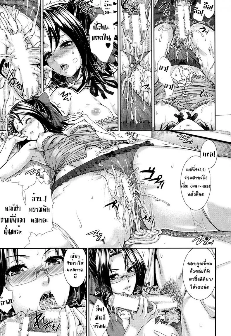 ผมเป็นหนูลองยา(อีกแล้ว) [zucchini] Boku wa Kanojo no Jikken - tai! Ch. 3 หน้า 21