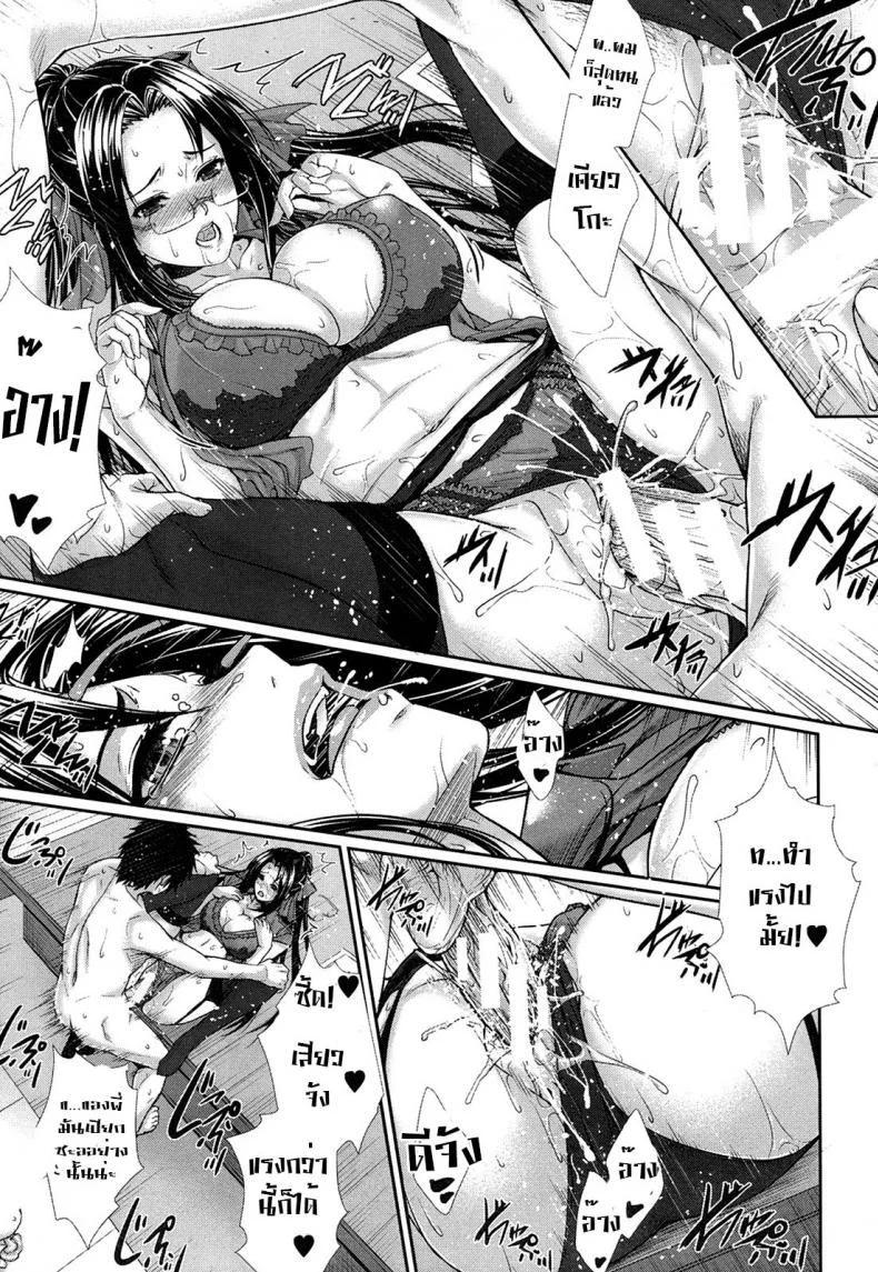 ผมเป็นหนูลองยา(อีกแล้ว) [zucchini] Boku wa Kanojo no Jikken - tai! Ch. 3 หน้า 23