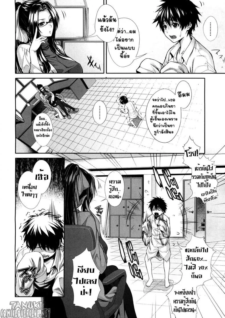 ทดลอง สองกาย ใจสองเรา [Zucchini] Boku wa Kanojo no Marmot! | I'm Her Guinea Pig ทดลอง สองกาย ใจสองเรา 1 หน้า 4