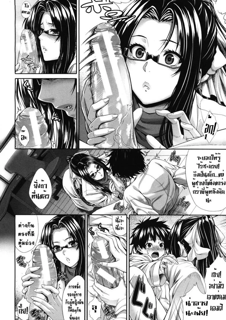 ทดลอง สองกาย ใจสองเรา [Zucchini] Boku wa Kanojo no Marmot! | I'm Her Guinea Pig ทดลอง สองกาย ใจสองเรา 1 หน้า 8