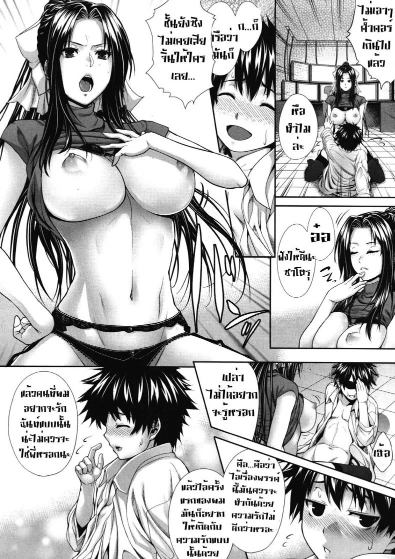 ทดลอง สองกาย ใจสองเรา [Zucchini] Boku wa Kanojo no Marmot! | I'm Her Guinea Pig ทดลอง สองกาย ใจสองเรา 1 หน้า 18