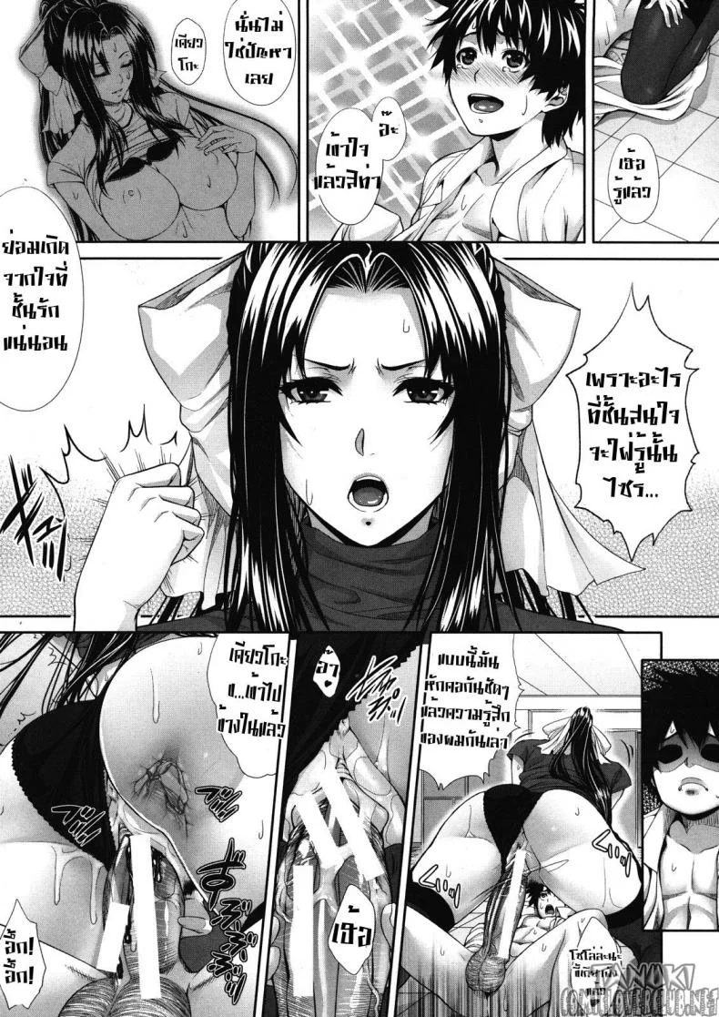 ทดลอง สองกาย ใจสองเรา [Zucchini] Boku wa Kanojo no Marmot! | I'm Her Guinea Pig ทดลอง สองกาย ใจสองเรา 1 หน้า 19