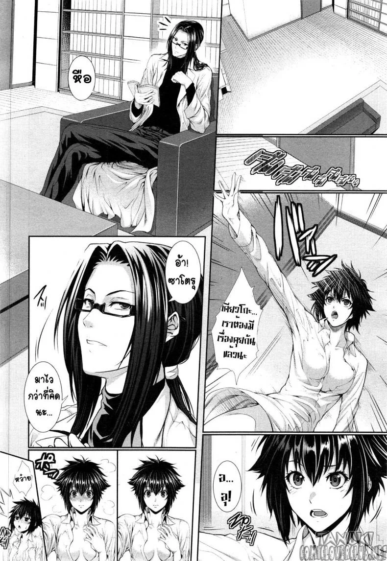 ทดลอง สองกาย ใจสองเรา [Zucchini] Boku wa Kanojo no Marmot! | I'm Her Guinea Pig ทดลอง สองกาย ใจสองเรา 2 หน้า 4