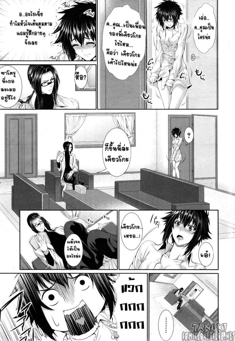 ทดลอง สองกาย ใจสองเรา [Zucchini] Boku wa Kanojo no Marmot! | I'm Her Guinea Pig ทดลอง สองกาย ใจสองเรา 2 หน้า 5