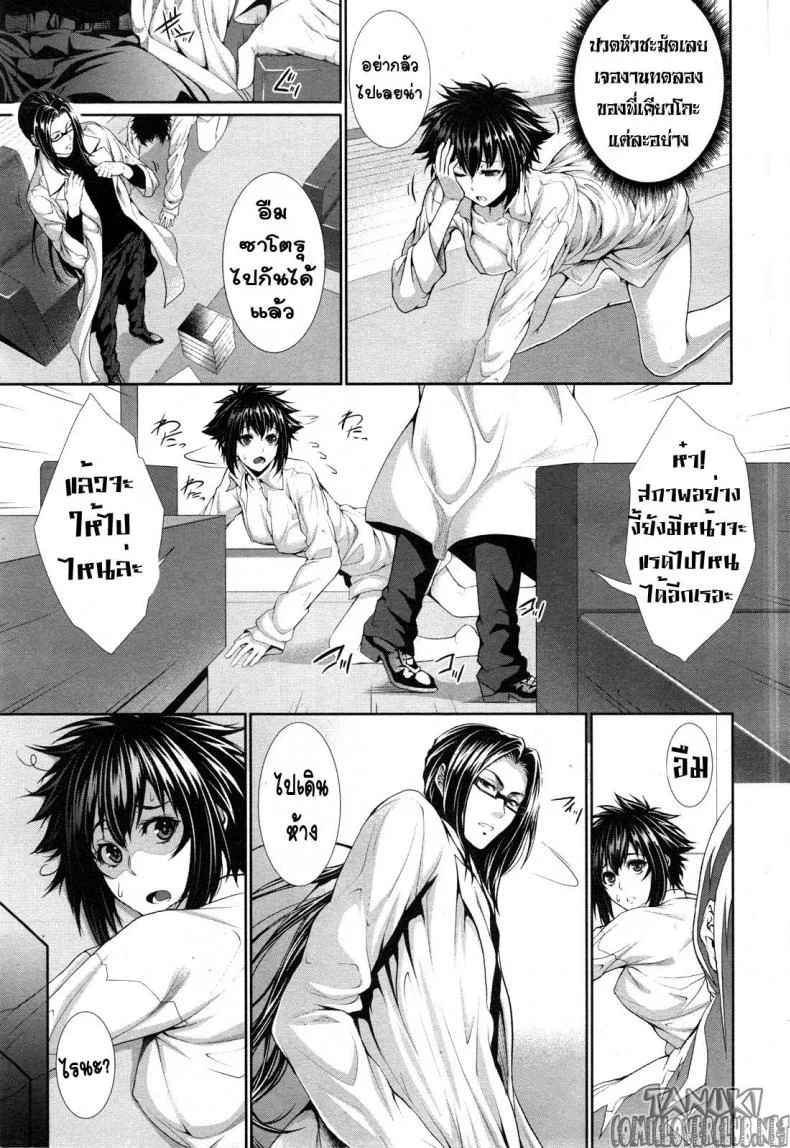 ทดลอง สองกาย ใจสองเรา [Zucchini] Boku wa Kanojo no Marmot! | I'm Her Guinea Pig ทดลอง สองกาย ใจสองเรา 2 หน้า 7
