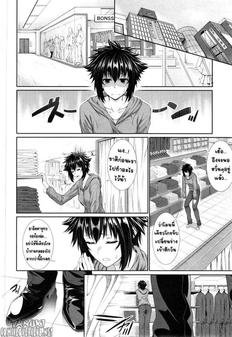 ทดลอง สองกาย ใจสองเรา [Zucchini] Boku wa Kanojo no Marmot! | I'm Her Guinea Pig ทดลอง สองกาย ใจสองเรา 2 หน้า 8