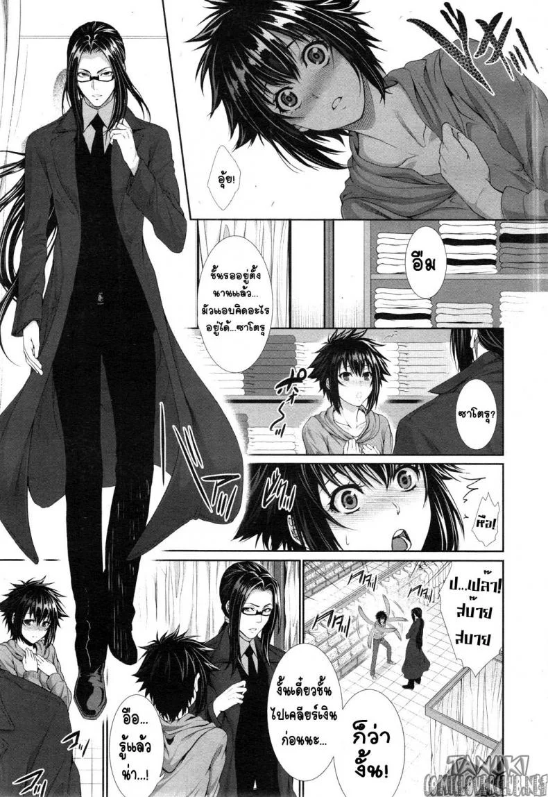 ทดลอง สองกาย ใจสองเรา [Zucchini] Boku wa Kanojo no Marmot! | I'm Her Guinea Pig ทดลอง สองกาย ใจสองเรา 2 หน้า 9